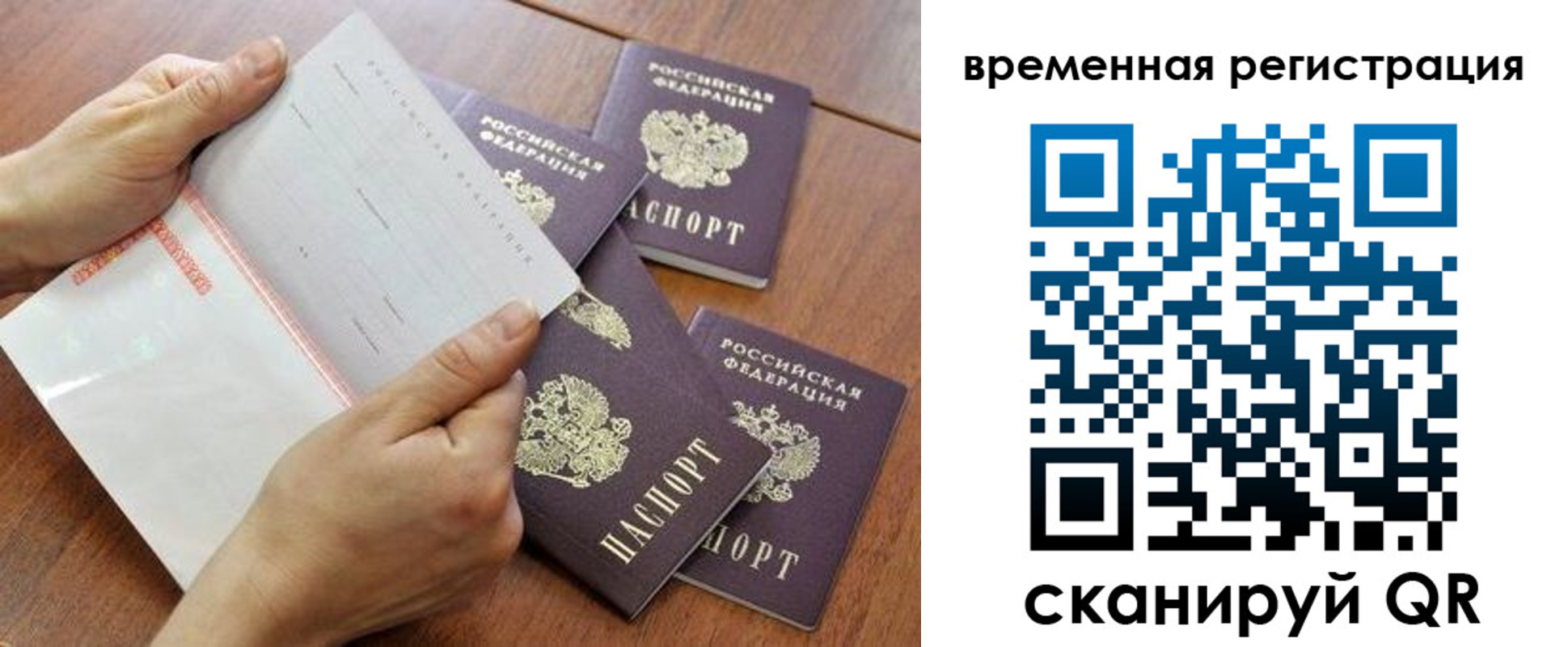 прописка для военкомата в Кондрово