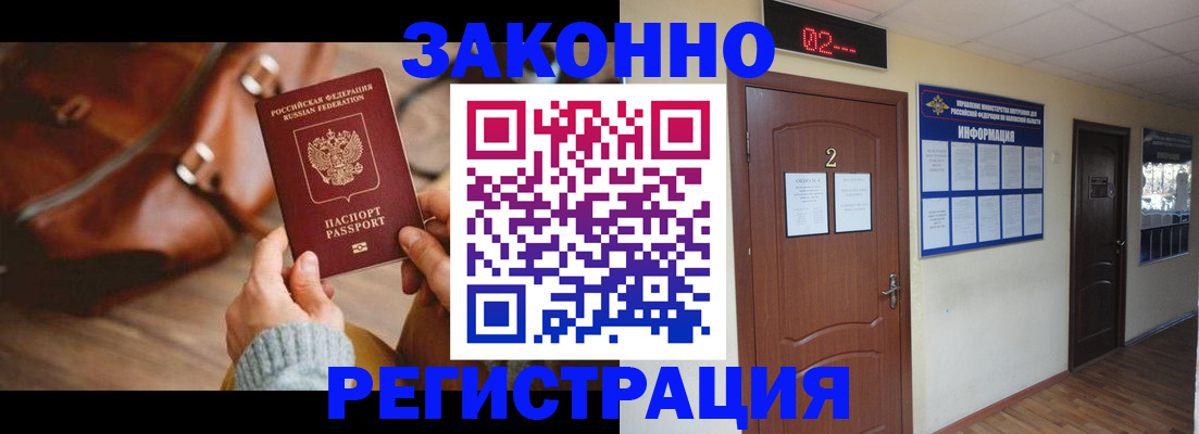прописка в квартире в Кондрово